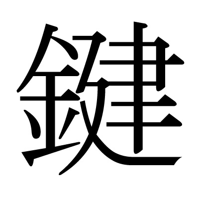 鍵　サンウッドビーピー　クイズ